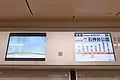 LCD passenger information display screens above doorways (before software change)