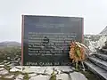 Memorial plaque for the 12 fallen partisans on Milevi Skali