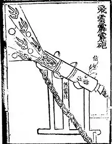 An illustration of a 'flying-cloud thunderclap-eruptor,' a cannon firing thunderclap bombs, from the Huolongjing.