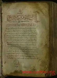 Folio 4 recto