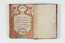 Mohel book of Meir Bar Jehuda (Leib Ditesheim) from Hegenheim, dated between 1805 and 1849. Today in the Jewish Museum of Switzerland's collection.