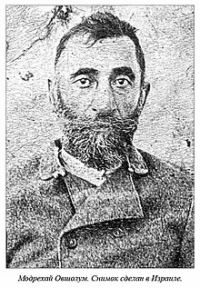 Photo of Mordecai ben Avshalom in Israel. Circa 1895.