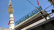 name board on the mosque