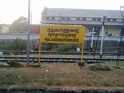 Mulakunnathukavu Railway Station