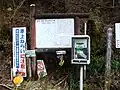 The entrance of a climbing route to Mount Myōjin (03/2009)