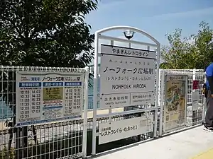 Station sign