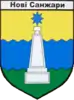 Coat of arms of Novi Sanzhary