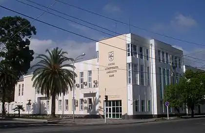 Front view of the main office on Leon Street