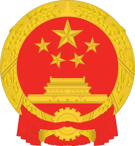 National Emblem of the People's Republic of China