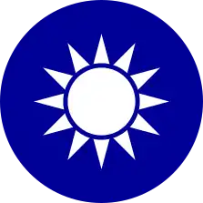 Emblem of the Republic of China (Taiwan)