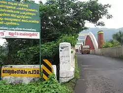 Neryamangalam bridge