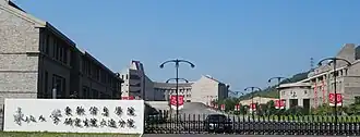 Dalian Neusoft University of Information