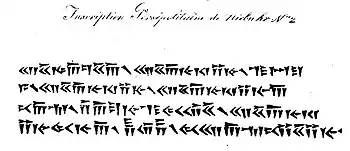 Niebuhr inscription 2. Now known to mean "Xerxes the Great King, King of Kings, son of Darius the King, an Achaemenian". Today known as XPe, the text of fourteen inscriptions in three languages (Old Persian, Elamite, Babylonian) from the Palace of Xerxes in Persepolis.