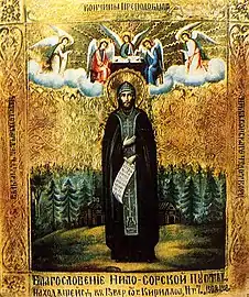 Venerable Nilus of Sora.