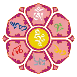 Om mani padme hum in Tibetan script