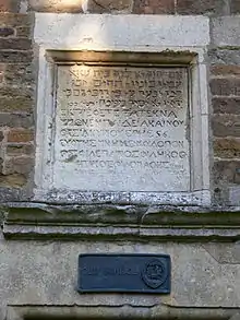 Inscription above the Old School door