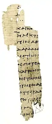 Papyrus