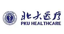 Logo of PKU Healthcare Group (left), calligraphy of "PKU Healthcare" (top right) and English name (bottom right)