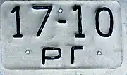 Military rear plate