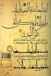 1091 Quranic text in bold script with Persian translation and commentary in a lighter script