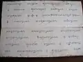 Pali manuscript from Thailand, written in Khom Thai script