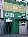 Entrance to the boxing department in Apostolos Nikolaidis Stadium