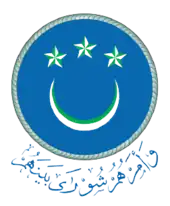 Emblem of the People's Majlis