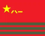 Flag of the People's Armed Police Force (since 10 January 2018)