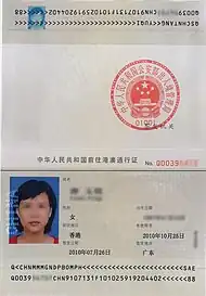 Sample of a One Way Travel Permit for internal emigration from mainland China to Hong Kong or Macau.