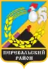 Coat of arms of Perevalskyi Raion