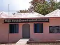 Govt. Higher Secondary School