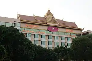 Phnom Penh Hotel