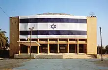 Keren Cinema, first movie theater in the Negev