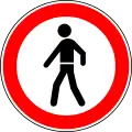 No pedestrians