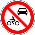 No motor vehicles