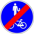 End of pedestrians and cycles only