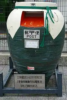 A public (though unconventional) post box in Japan shaped as tea caddy