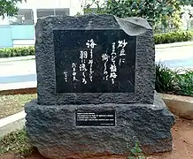 Monument to the Japanese immigration