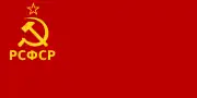RSFSR flag proposal with gold Cyrillic characters