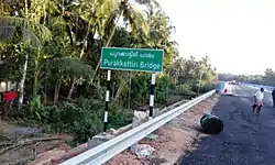 Purakkattiri Bridge on the Airport Road