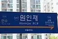 Suin–Bundang Line station sign