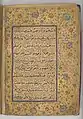 A page from the Qur’an of Ibrahim Sultan, made by Ibrahim Sultan, ca. 1427, watercolor, ink, gold leaf on paper.