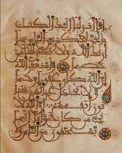 Maghribi script, 13th–14th centuries