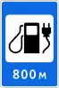 Gas station with possibility of charging electric vehicles