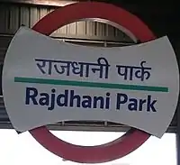 Rajdhani Park metro st. sign board