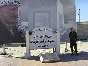 Tomb of Yasser Arafat