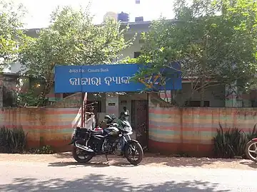 Entrance to Canara Bank on the NH 20 in Taliha, Dasarathpur county, Jajpur district, Odisha