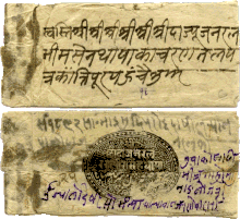 General Ranabir Singh Thapa's letter signed by his private black seal sent to Mukhtiyar (PM) Bhimsen Thapa and 2nd Kazi(Deputy PM) Ranadhoj Thapa