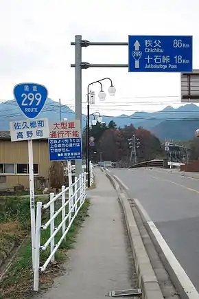 Route299-Sakuho-Takanomachi.jpg