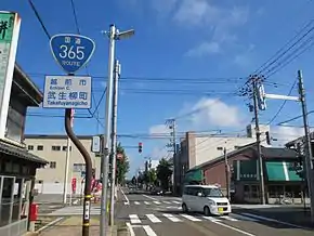 Route365 Echizen.jpg